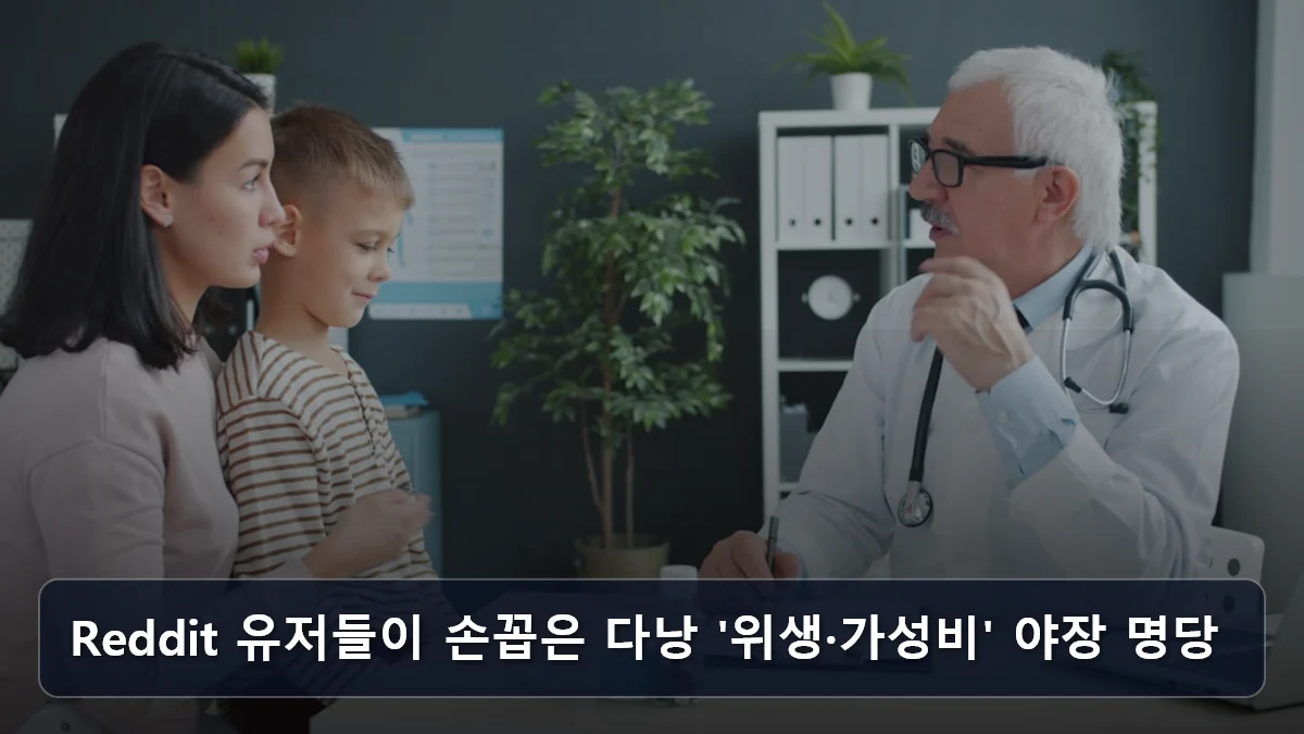 Reddit 유저들이 손꼽은 다낭 '위생·가성비' 야장 명당 관련 이미지