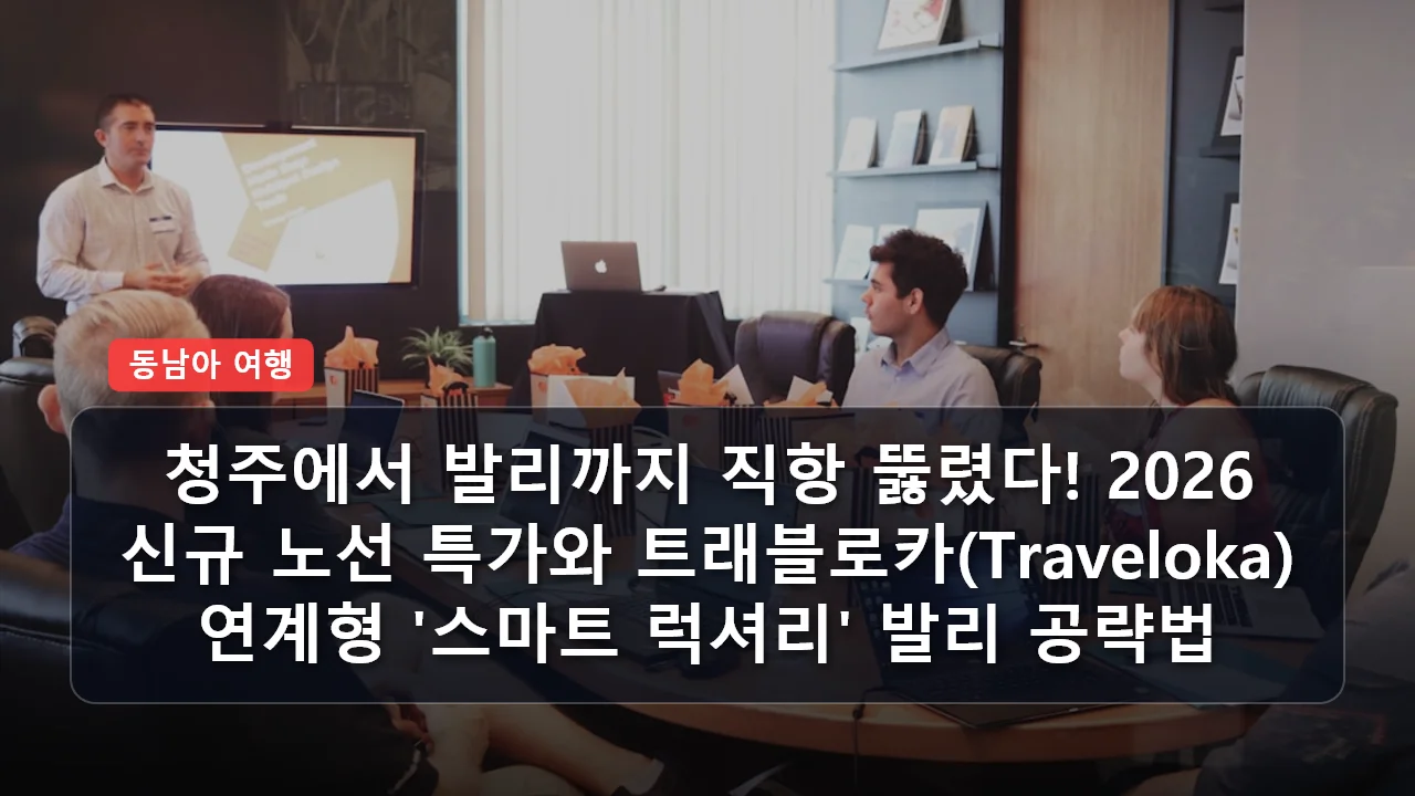 niche cluster 2026 traveloka 20260319 210726 be988a7 thumb