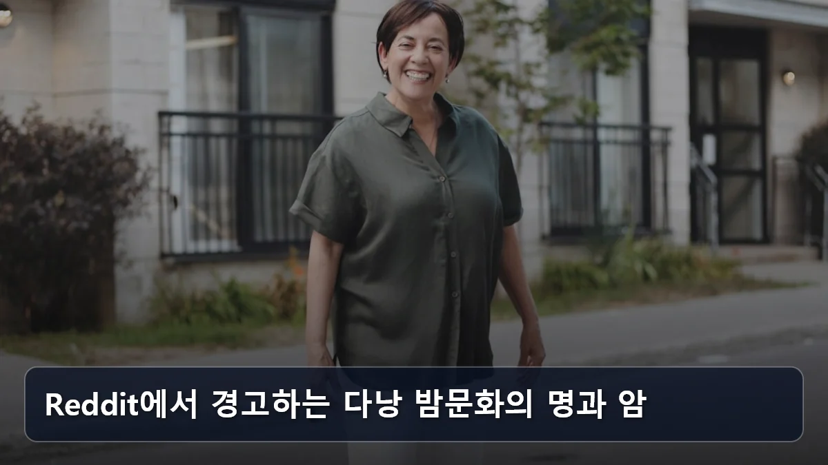 Reddit에서 경고하는 다낭 밤문화의 명과 암 관련 이미지